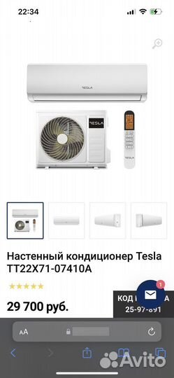 Сплит-система Tesla TT22X71-07410A