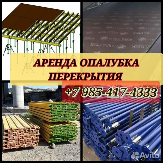 Стойка телескопическая 3.1м