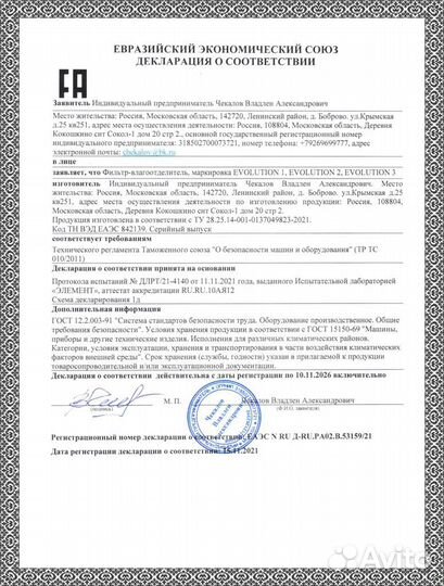 Влагоотделитель осушитель для компрессора