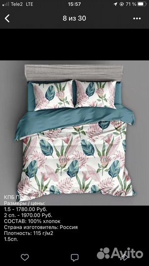 Белье постельное