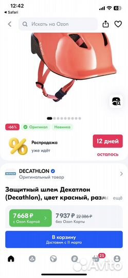 Decathlon шлем новый