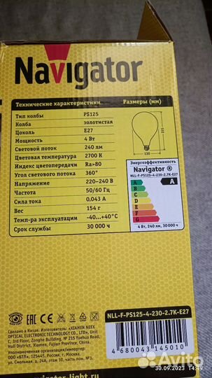 Декоративная лампа