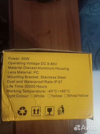 Светодиодные противотуманки