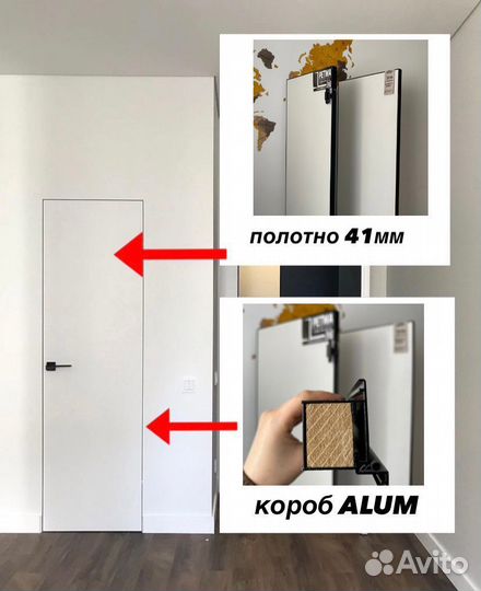 Скрытые двери