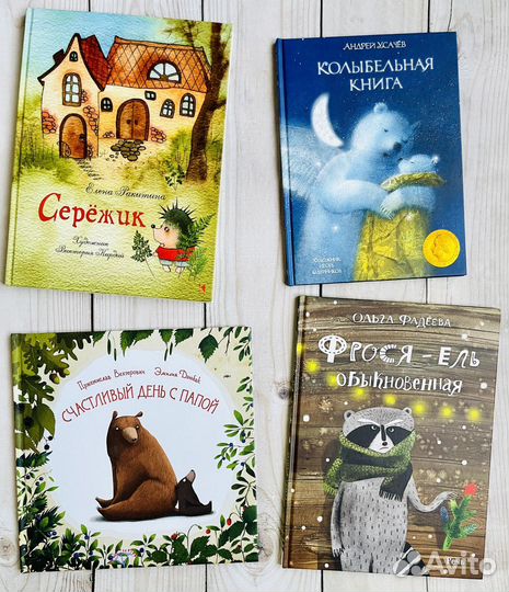 Детские книги