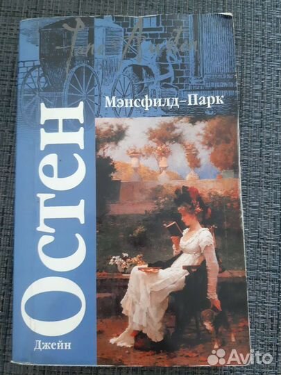 Мэнсфилд-Парк