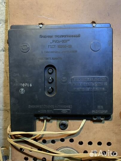 Радио настенное СССР