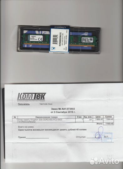 Оперативная память Kingston KVR800D2N6/2G