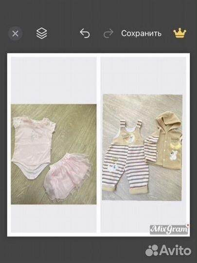 Вещи пакетом