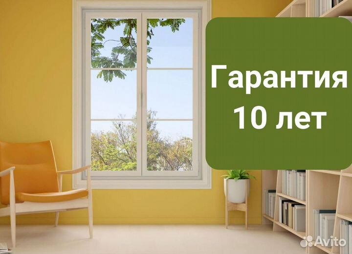 Окна быстро