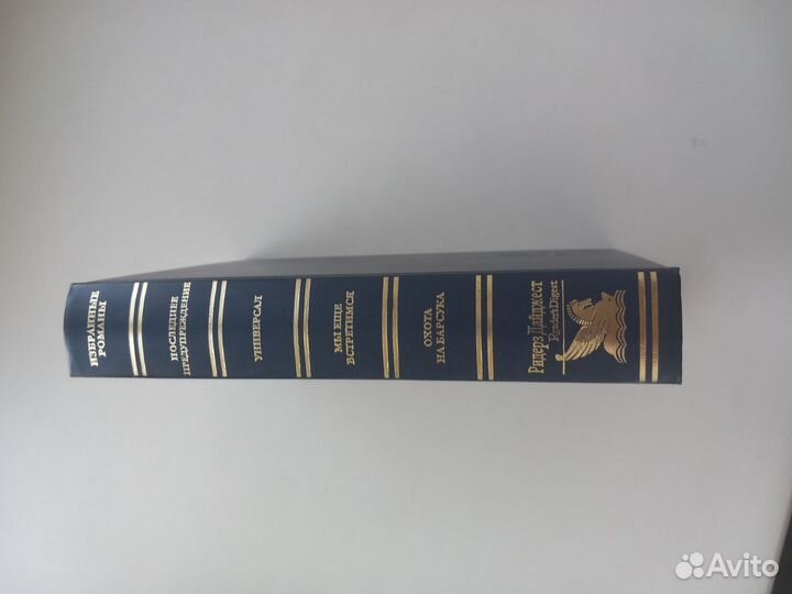 Книга избранные романы