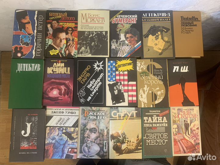 Книги детективы 38 шт
