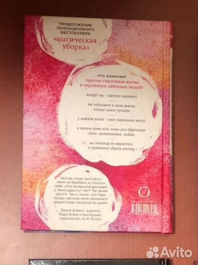 Книга «искры радости»