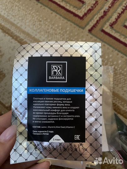 Для наращивания ресниц