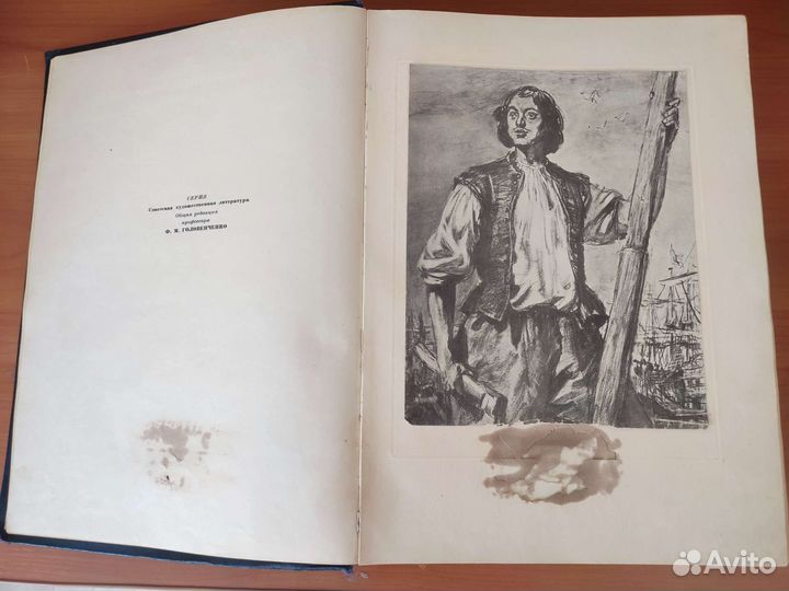 Алексей Толстой. Пётр Первый. Роман в 3-х книгах