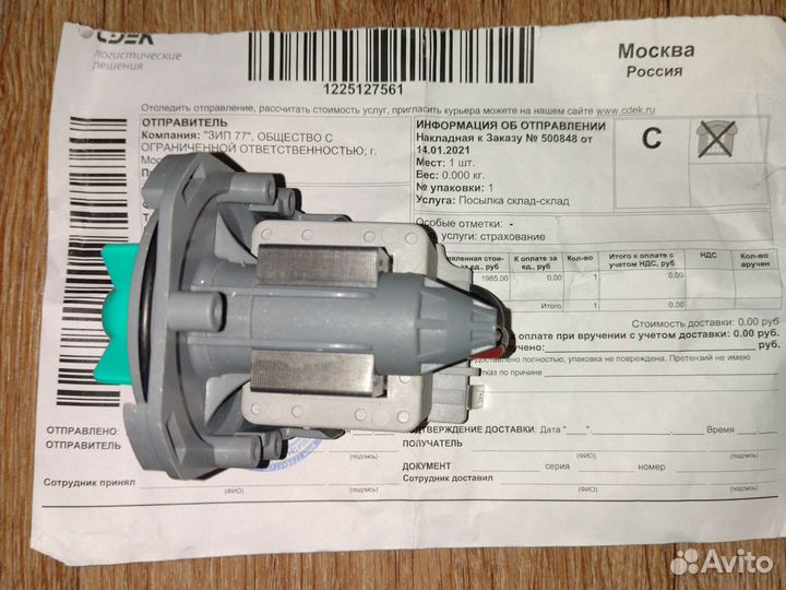 Насос сливной B20-6 универсальный