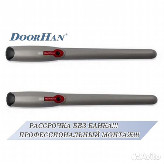 Автоматика для распашных ворот от производителя под ключ