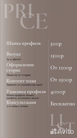 SMM-специалист Сторис-мейкер Контент-менеджер