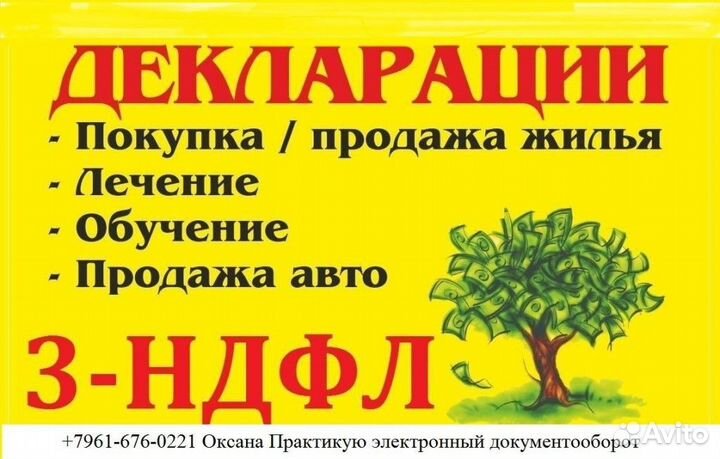 Заполнение декларации 3 ндфл