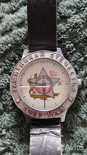 Часы защитникам отечества 50 лет победы