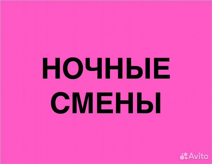 Упаковщик / Подработка регулярная оплата