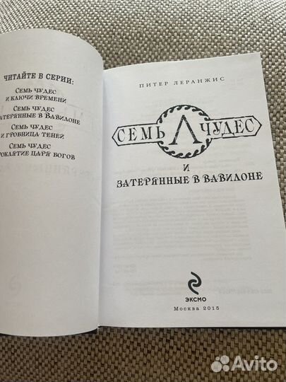 Питер Леранжис 