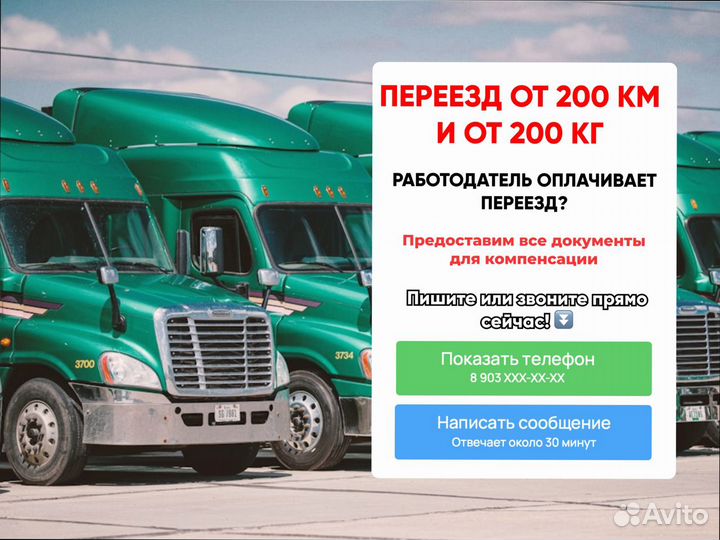 Перевозка грузов межгород по стране от 200км