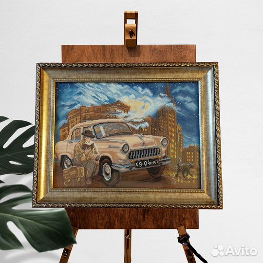 Картины Деревенский полдень, Берегись автомобиля