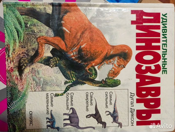 Увлекательные энциклопелии