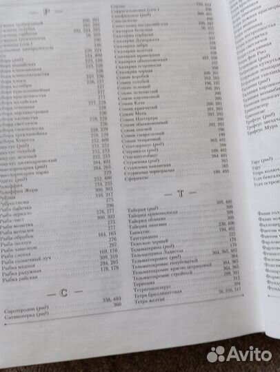 Аквариумные рыбки Книги