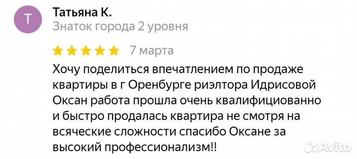 Одобрение ипотеки/ Подбор недвижимости