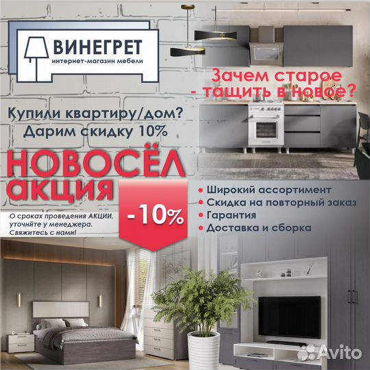 Кухня 2,8 метра модульная