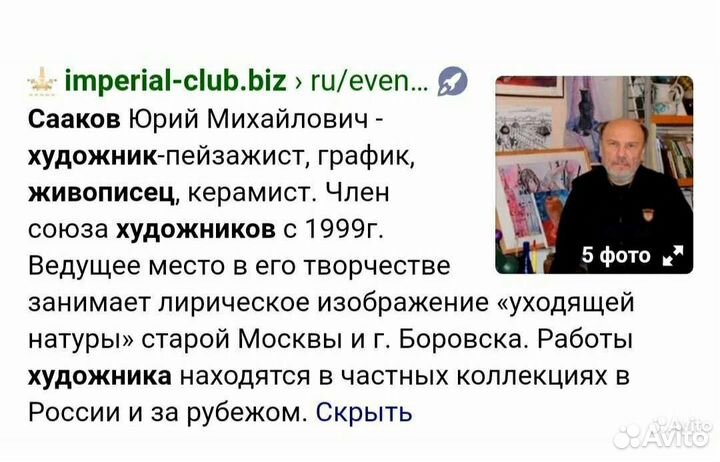 Акварель Саакова Ю.М