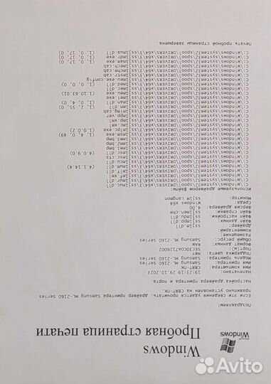 Принтер лазерный (6237 стр) Wi-Fi Samsung ML-2165w