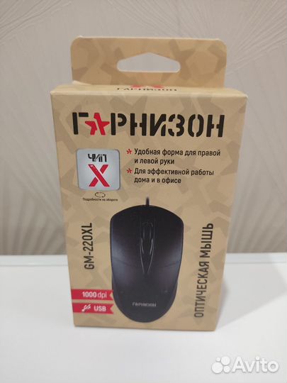 Мышь проводная Гарнизон GM-220XL