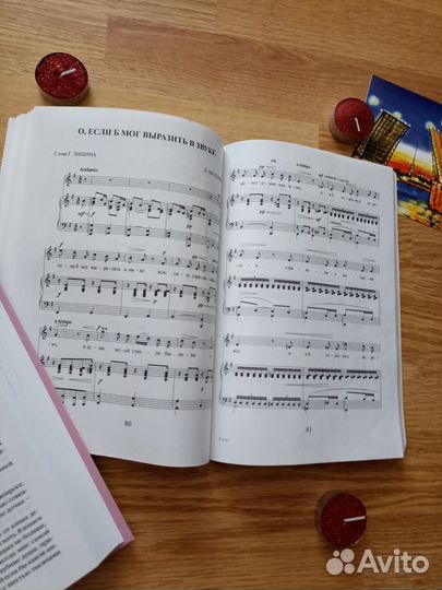 Сборник русских романсов для фортепиано