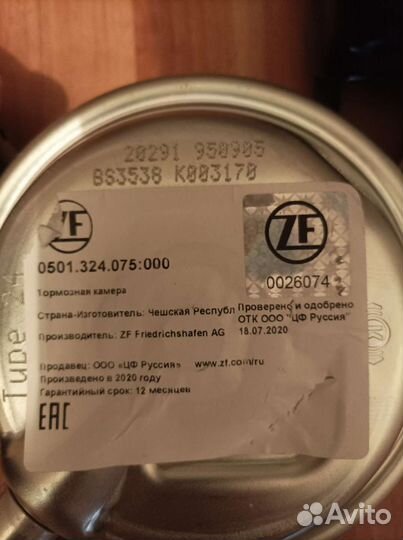 Камера тормозная