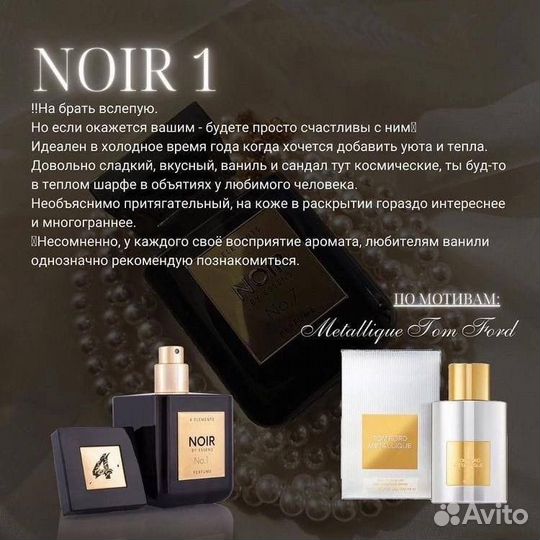 Духи tom ford Metallique