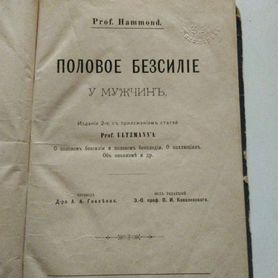 Старинная книга по медицине