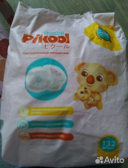 Молокоотсос ручной новый.Бесплатно