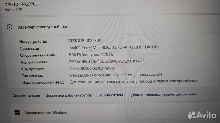 Ноутбук Dell 5581 i5-8265\8озу\256ssd\15.6