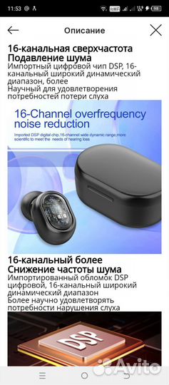 Слуховой аппарат bluetooth