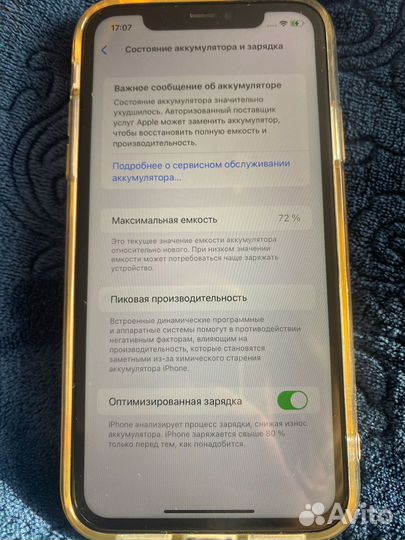iPhone 11, 64 ГБ