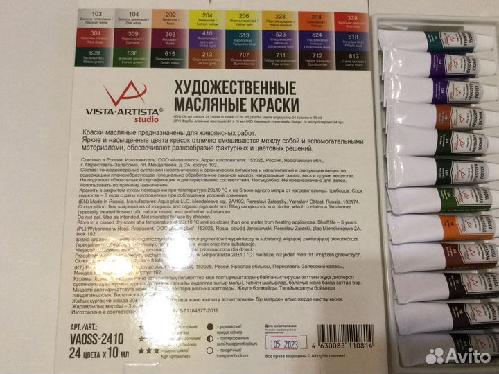 Масляная краска набор новый