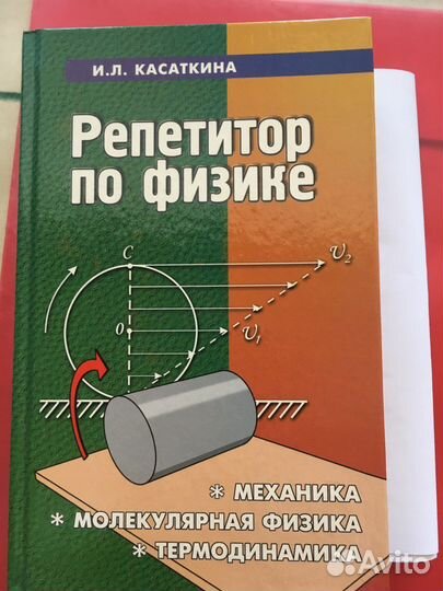 Учебное пособие по физике