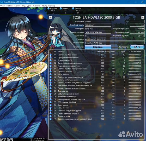 Жесткий диск 2тб 2.5