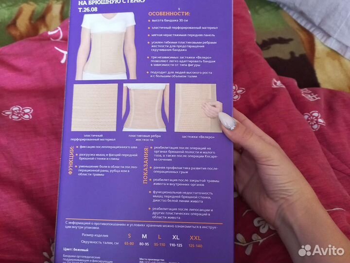 Корсет ортопедический