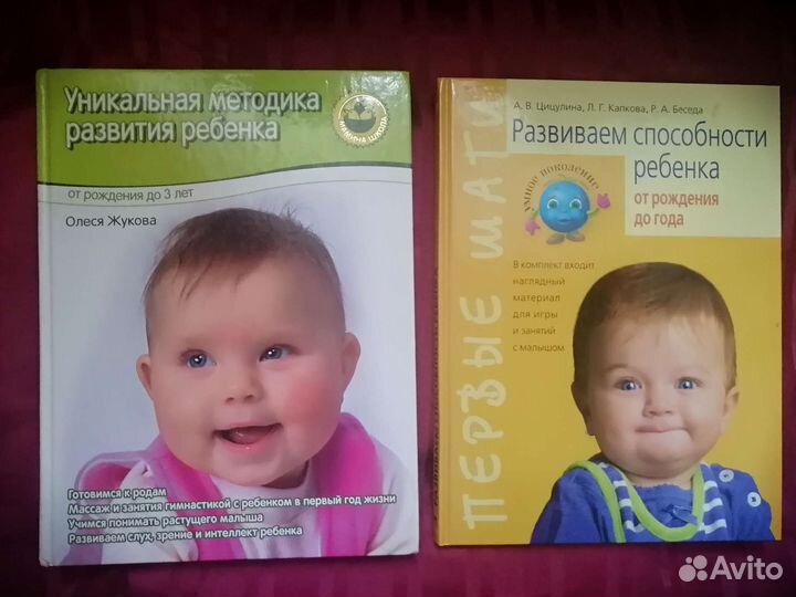 Книги о здоровье и воспитании детей