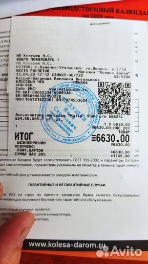 Аккумулятор Mutlu 55 а/ч, о/п