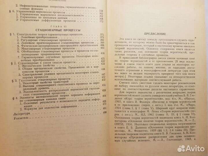 Прохоров Ю. Розанов Ю. Теория вероятностей -1967